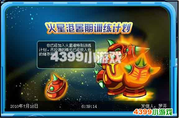 赛尔号杰奥 杰拉德 杰西卡在哪怎么抓