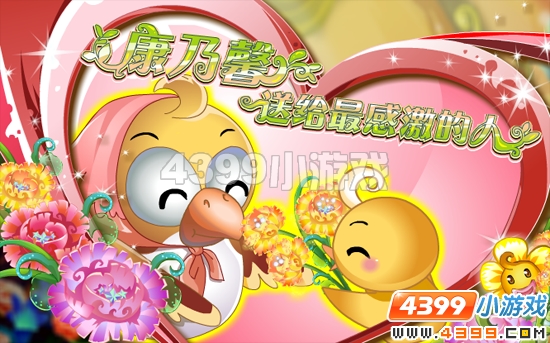 小花仙5月6日攻略预告