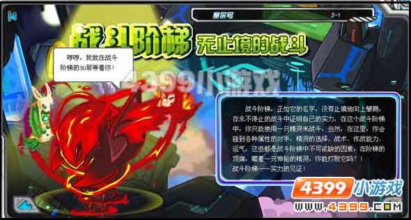 赛尔号迪克 迪尔科特在哪怎么抓