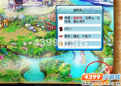 卡布西游水帘洞在哪里？