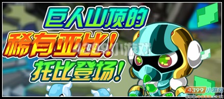 奥拉星小犀在哪里怎么打