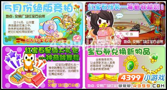 奥比岛5月6日攻略