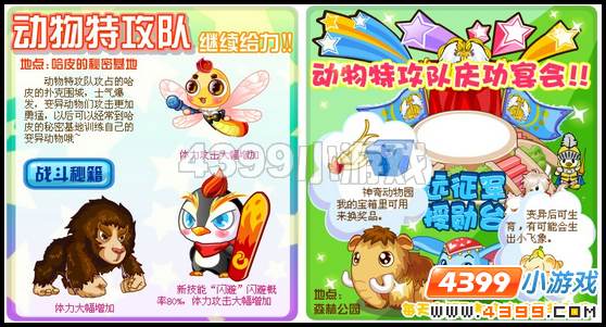 奥比岛5月6日攻略