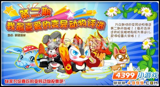 奥比岛5月6日攻略