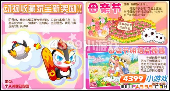 奥比岛5月6日攻略
