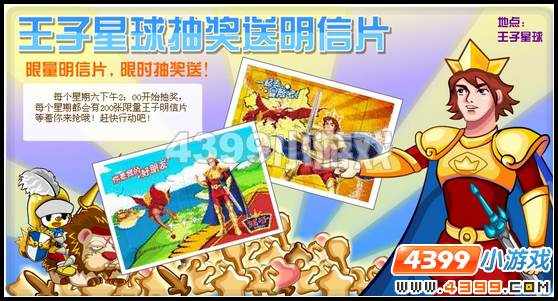 奥比岛5月6日攻略