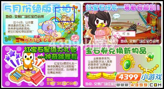 奥比岛5月6日周刊找找看
