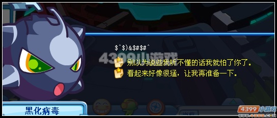 奥拉星黑化之魂