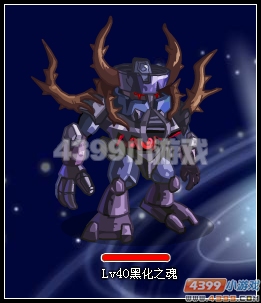奥拉星黑化之魂