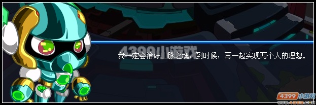 奥拉星黑化之魂