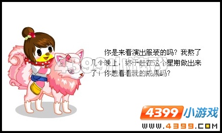 奥比岛筹备穿越剧