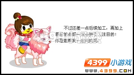 奥比岛筹备穿越剧
