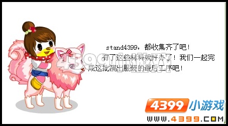 奥比岛筹备穿越剧