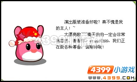 奥比岛筹备穿越剧