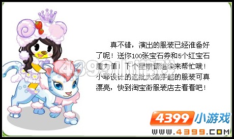 奥比岛筹备穿越剧