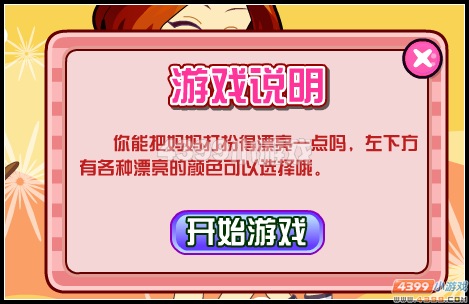 奥拉星手绘礼物