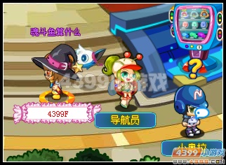 奥拉星手绘礼物