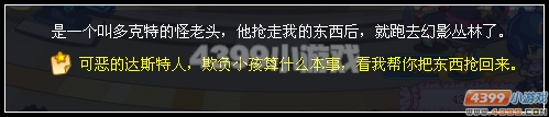 奥拉星手绘礼物