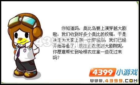 奥比岛从清朝来的客人