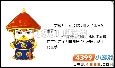 奥比岛从清朝来的客人