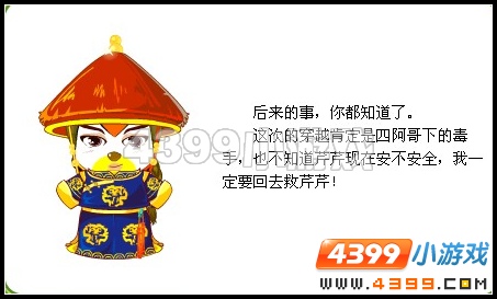 奥比岛从清朝来的客人