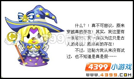 奥比岛从清朝来的客人
