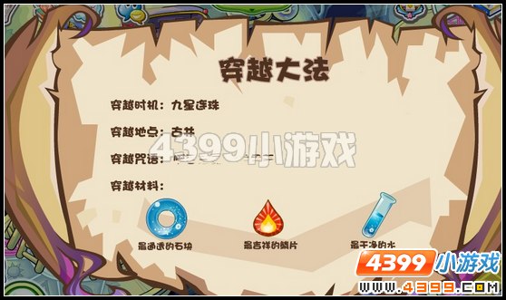 奥比岛从清朝来的客人