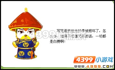 奥比岛从清朝来的客人