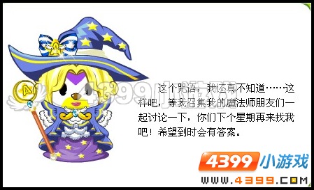 奥比岛从清朝来的客人
