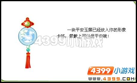 奥比岛从清朝来的客人
