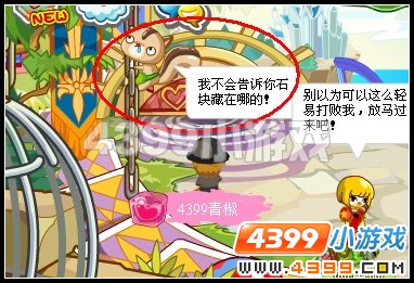 奥比岛最通透的石块