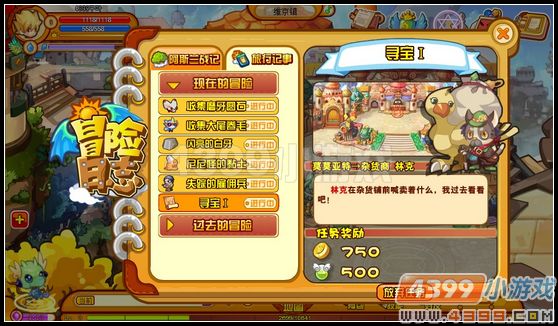 龙斗士寻宝