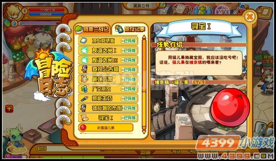 龙斗士寻宝