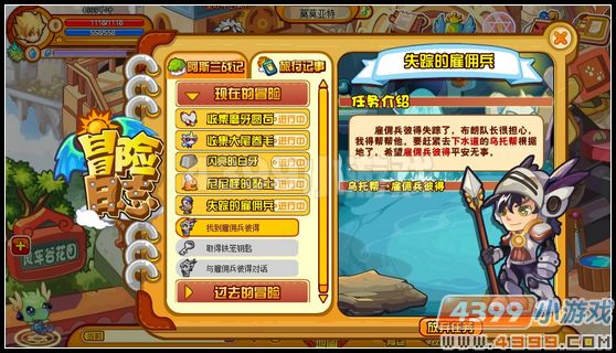 龙斗士失踪的雇佣兵