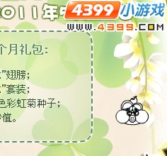 小花仙花仙聚乐部包子青蛙的珍贵记号5月6日