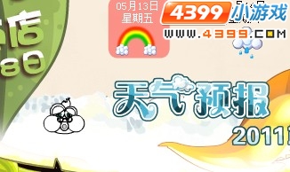 小花仙花仙聚乐部包子青蛙的珍贵记号5月6日