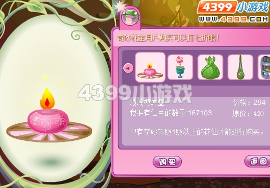 小花仙玻璃樽家具 魔法歌剧院5月6日更新