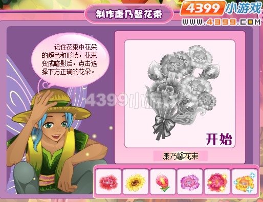 小花仙露露和心灵美勋章