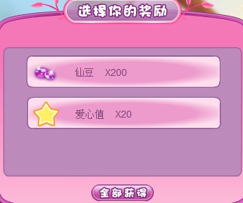 小花仙露露和心灵美勋章
