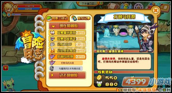 龙斗士打倒乌托帮