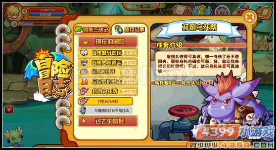 龙斗士打倒乌托帮