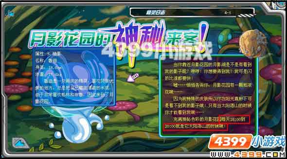 赛尔号桑帕 利桑 艾克里桑在哪怎么抓