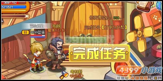 龙斗士打倒乌托帮