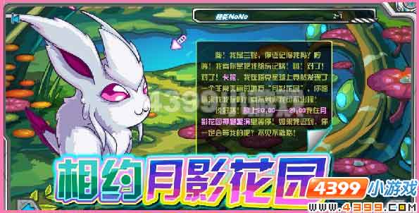 赛尔号兰妮 兰诺 格兰诺在哪怎么抓