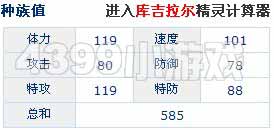 赛尔号库比