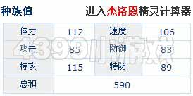 赛尔号光天使