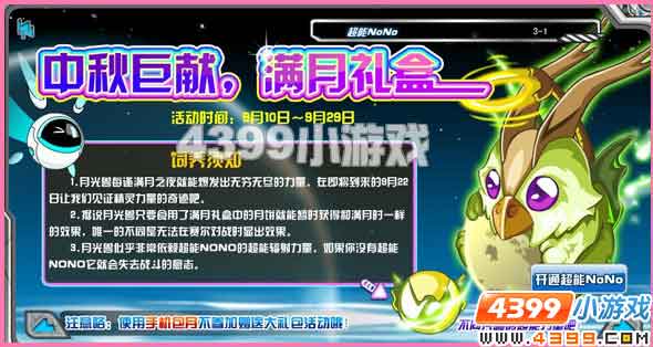 赛尔号阿尔克 阿尔达拉在哪怎么抓