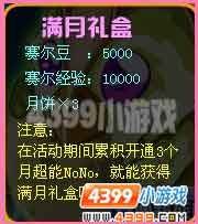 赛尔号阿尔克 阿尔达拉在哪怎么抓