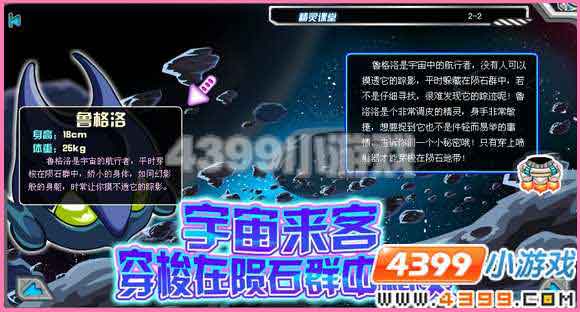 赛尔号鲁洛洛 纳尔鲁 纳鲁洛特在哪怎么抓