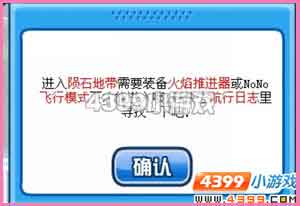 赛尔号鲁洛洛 纳尔鲁 纳鲁洛特在哪怎么抓